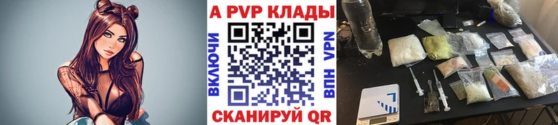 A-PVP кристаллы  Купить где  Калининец 