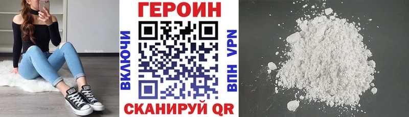 ГЕРОИН белый  Купить закладки  Калининец 