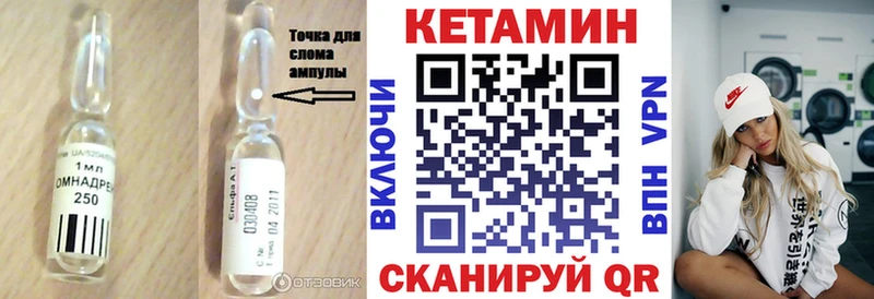 Кетамин ketamine  Купить где  Калининец 