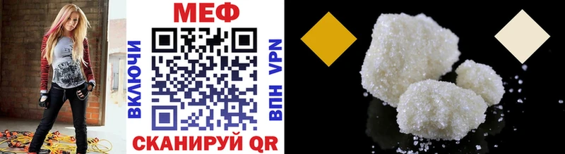 МЕФ кристаллы  Купить  Калининец 