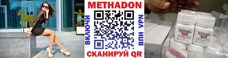 Купить  Калининец  Метадон methadone 