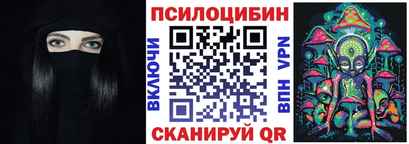 Псилоцибиновые грибы Magic Shrooms  Купить где  Калининец 
